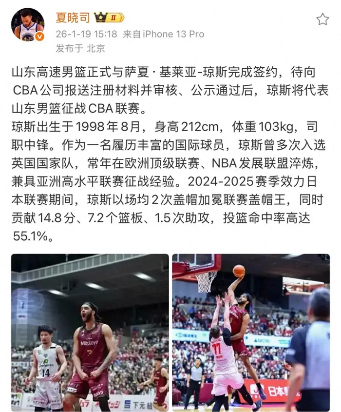 一竞技-山东男篮官宣新外援！身高2米12，NBA落选秀，盖帽王|琼斯|山东队|鲍威尔|投篮|克里斯_新浪体育_新浪新闻